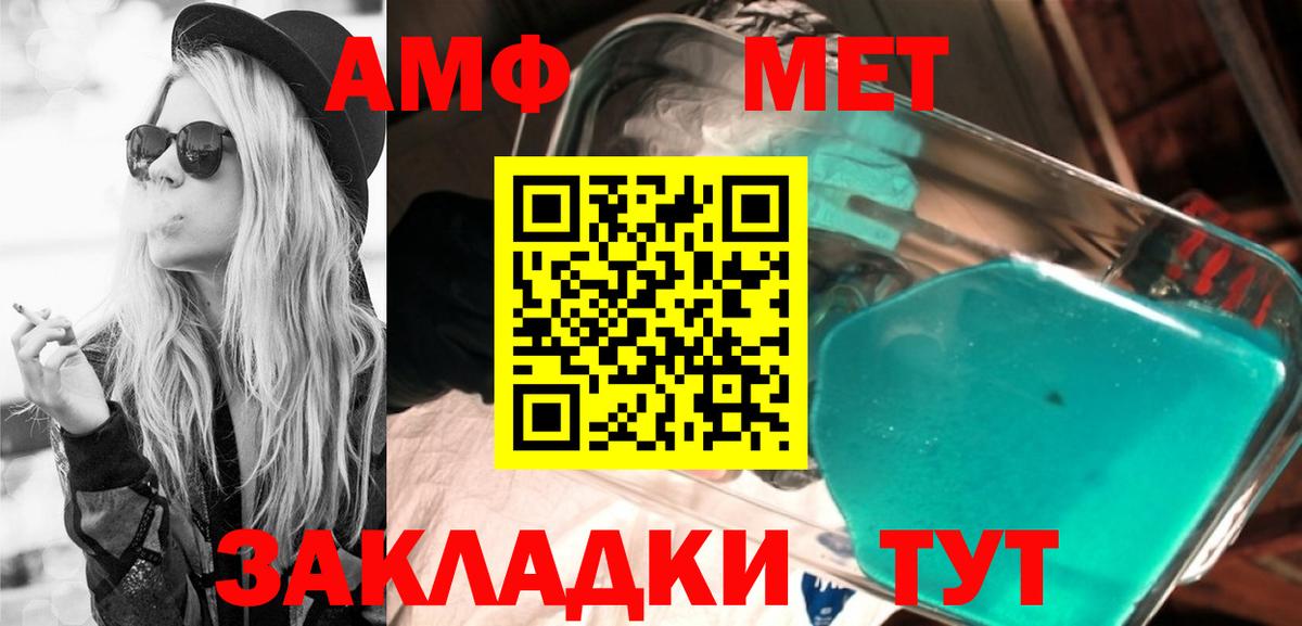 АМФЕТАМИН VHQ Воткинск