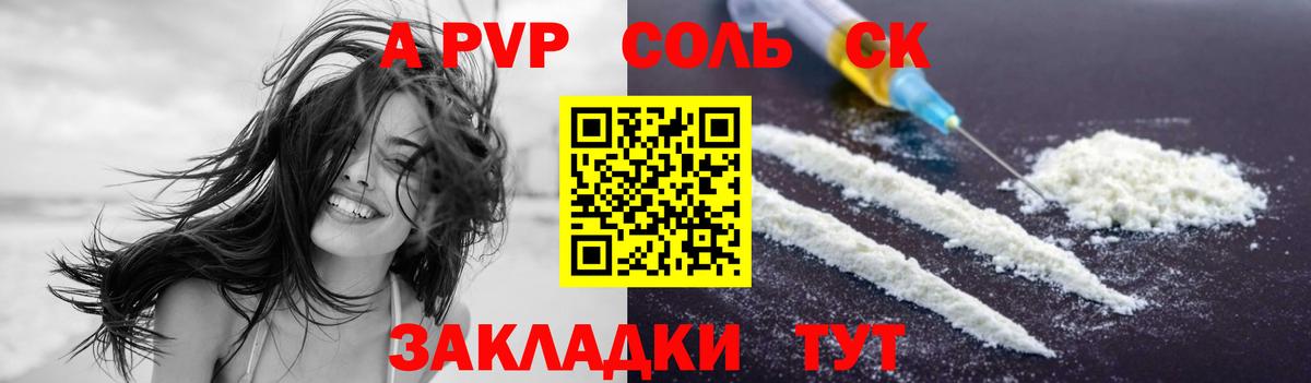 Воткинск  сколько стоит  Вход с VPN  A-PVP Crystall  A-PVP кристаллы 