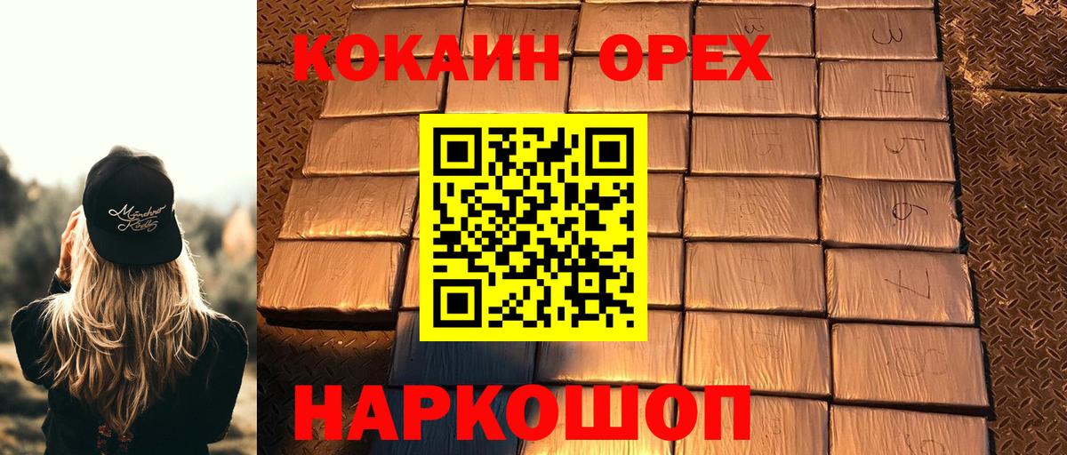 COCAIN FishScale Воткинск