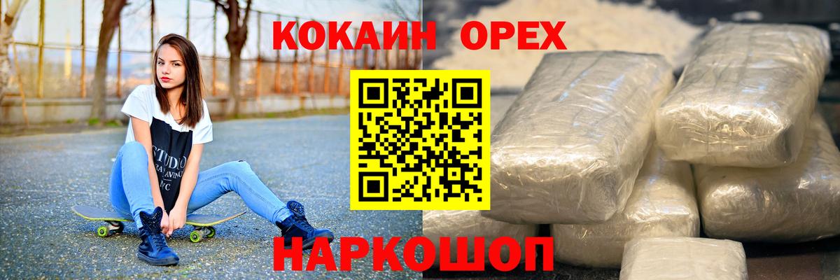 Cocaine  Вход с VPN  Воткинск  Кокаин Columbia 
