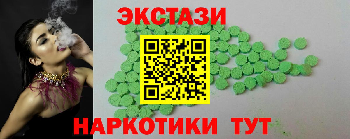 Экстази 280 MDMA  это наркотические препараты  Ecstasy  Воткинск  Экстази VHQ  Вход с VPN 