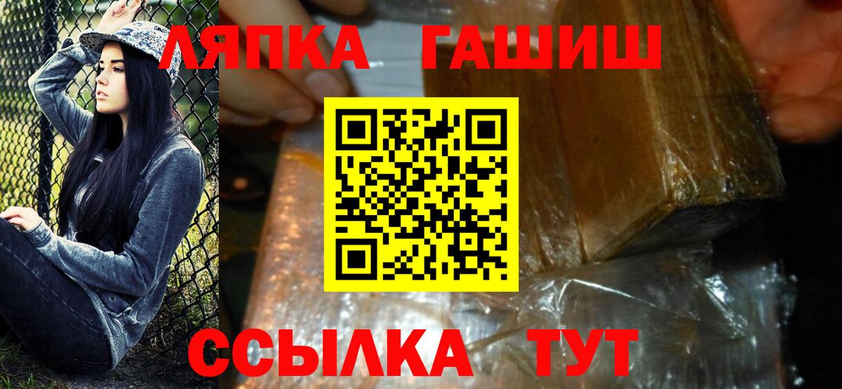 ГАШИШ Ice-O-Lator Воткинск