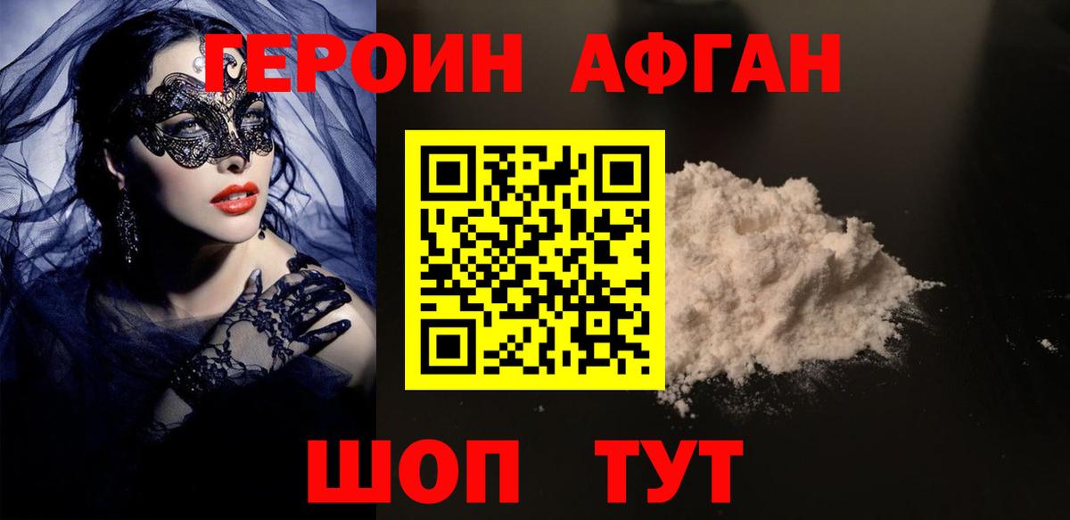 Воткинск  ГЕРОИН гречка  Вход с VPN 