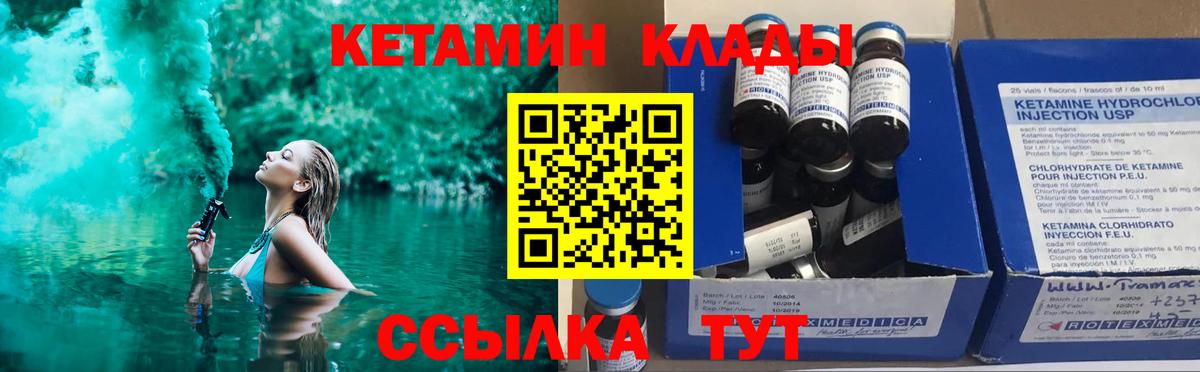 КЕТАМИН VHQ Воткинск