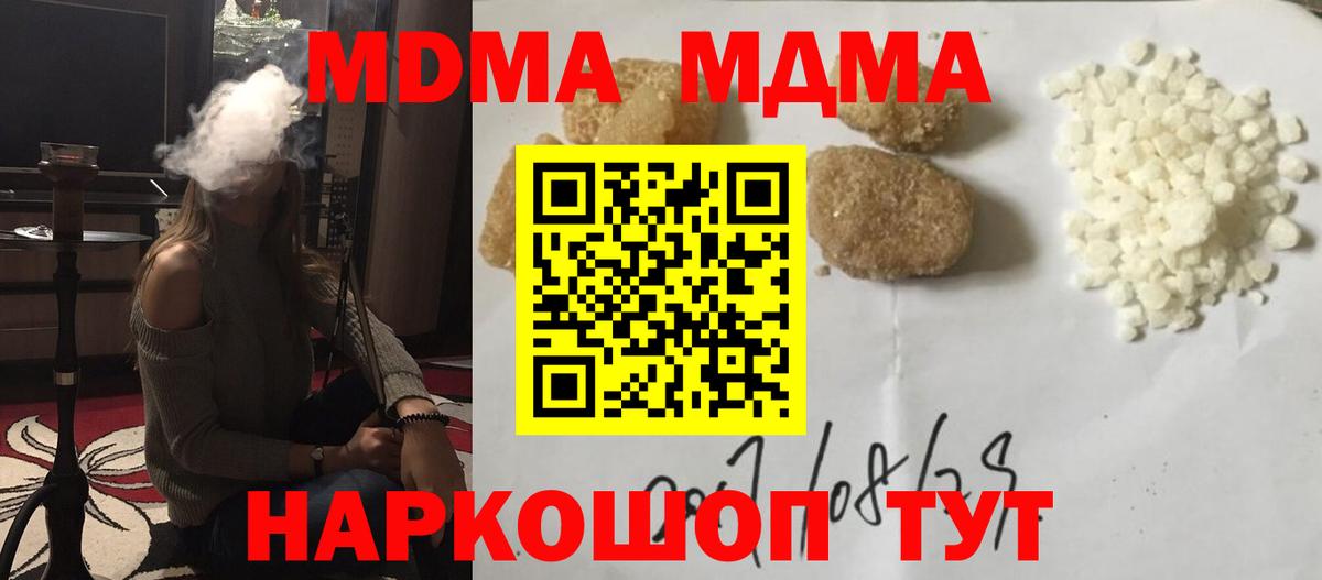 MDMA Molly  MDMA молли  Вход с VPN  Воткинск 