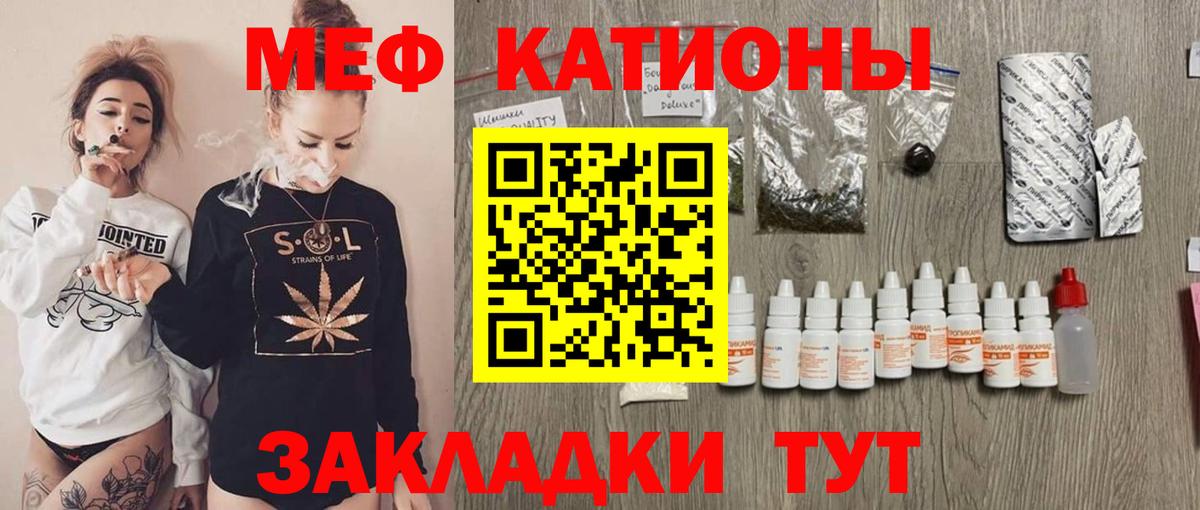 Меф кристаллы Воткинск