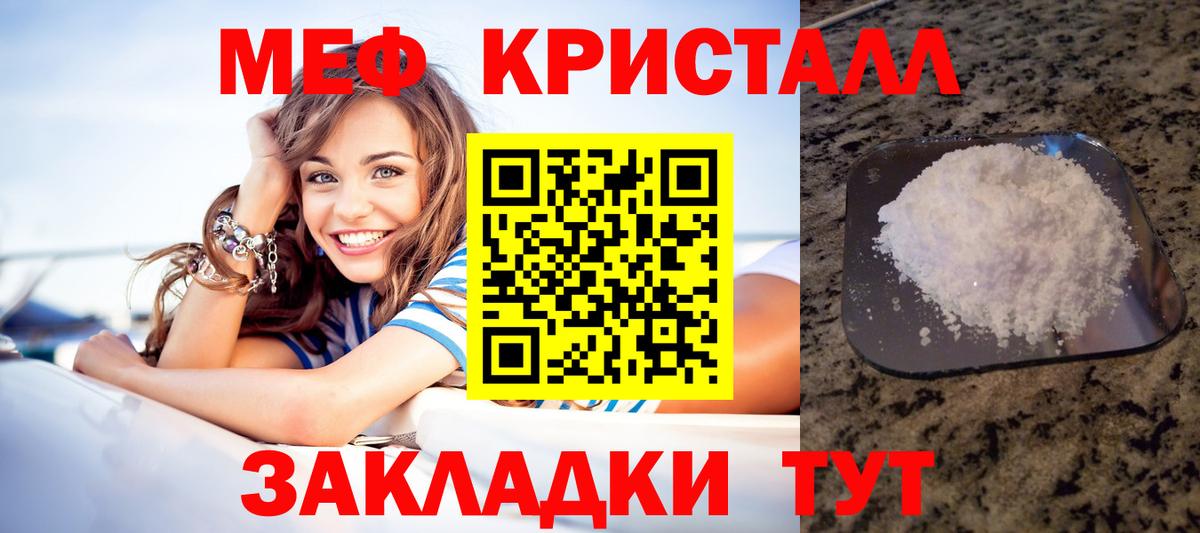 Мефедрон mephedrone  Меф  Воткинск  Вход с VPN 
