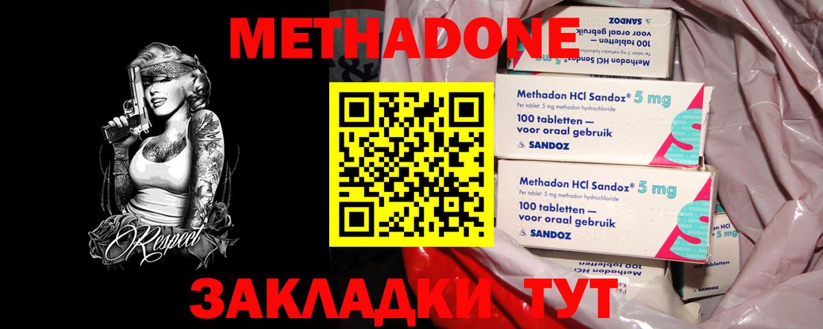 kraken   сайты даркнета официальный сайт  Вход с VPN  Воткинск  МЕТАДОН VHQ 