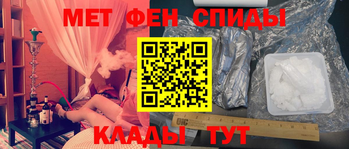 Воткинск  МЕТАМФЕТАМИН пудра  Вход с VPN 