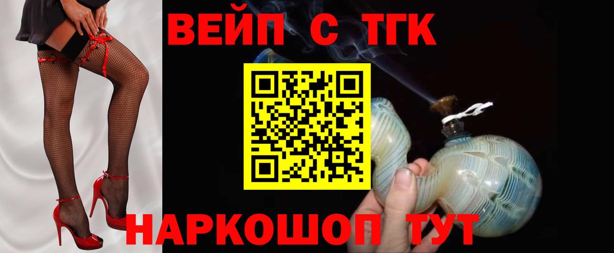 Воткинск  ТГК жижа  Дистиллят ТГК Wax  Вход с VPN 