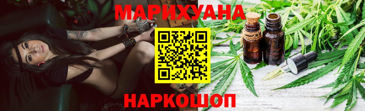 Канабис планчик Воткинск